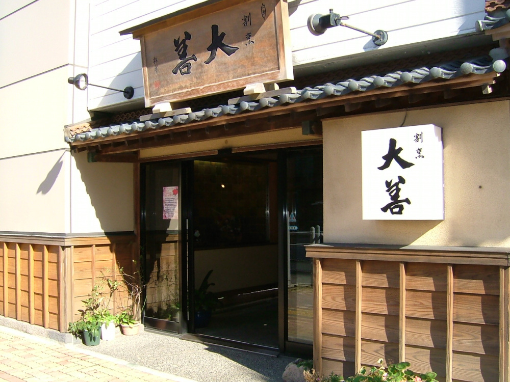 割烹大善　外観