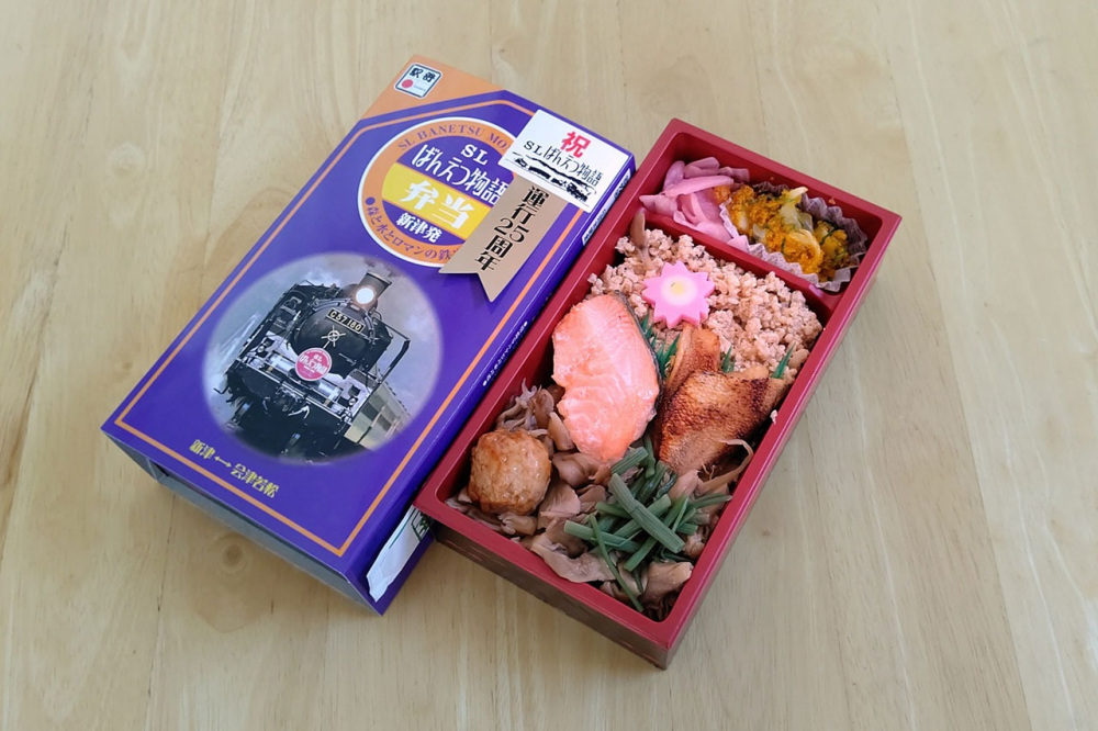 JR東日本新潟支社提供