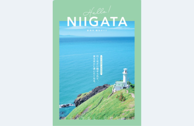 Hello NIIGATA（新潟市観光ガイド）
