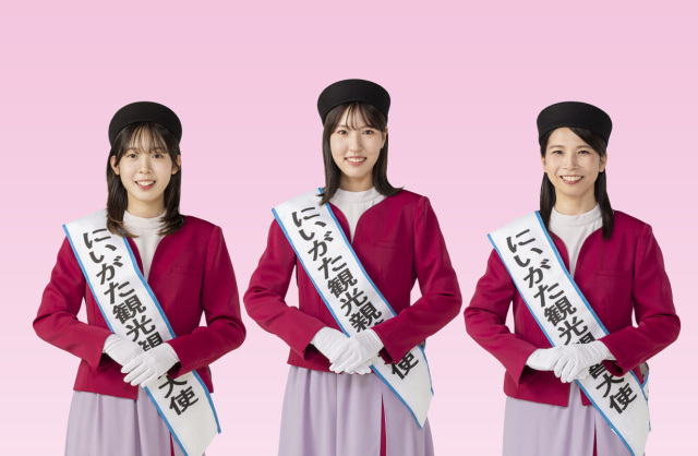 第１６代にいがた観光親善大使が決定！