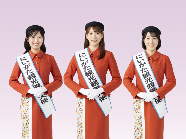 第17代にいがた観光親善大使が決定！