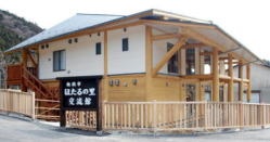 ほたるの里交流館