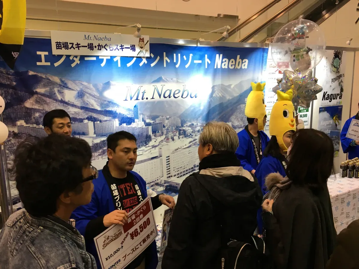 FM-NIIGATA Snow Jam 2025-2026｜イベント｜【公式】新潟市観光ガイド