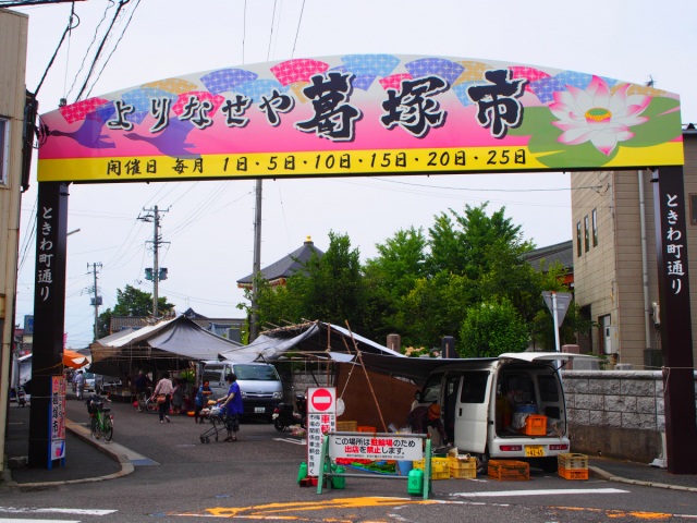 葛塚市・松浜市