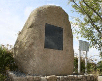 檀一雄の文学碑