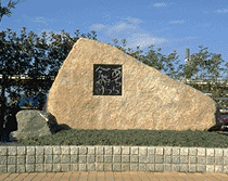 坂口安吾の文学碑