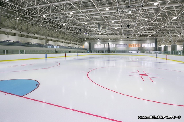 MGC三菱ガス化学アイスアリーナ
