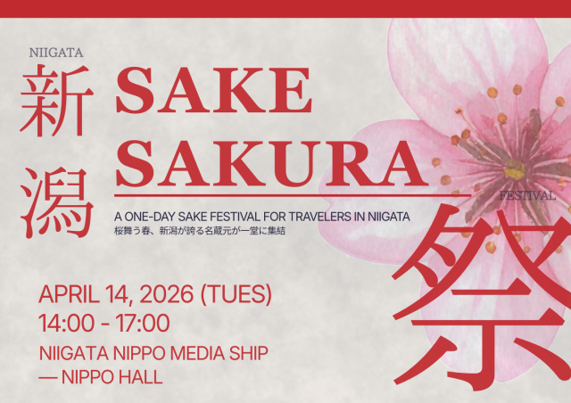 新潟SAKE SAKURA祭