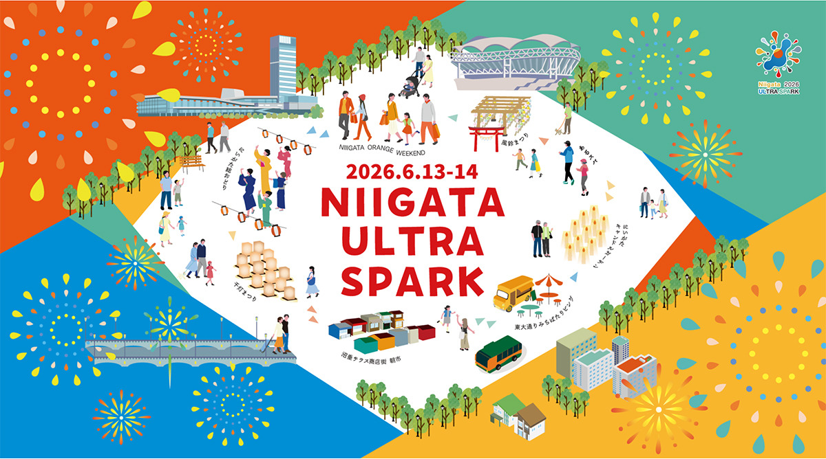 NIIGATA ULTRA SPARK（通称ウルスパ）
